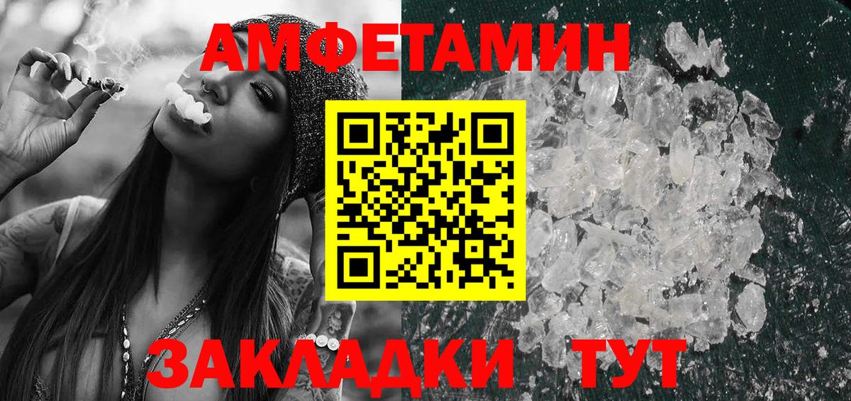 Амфетамин VHQ Кашира
