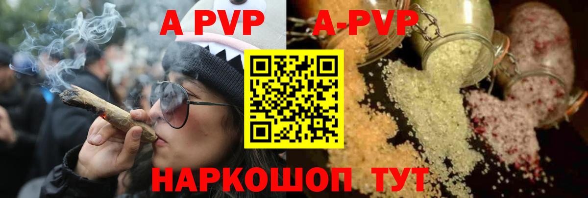 A-PVP мука  A-PVP мука  A-PVP мука  Кашира  Вход с VPN 