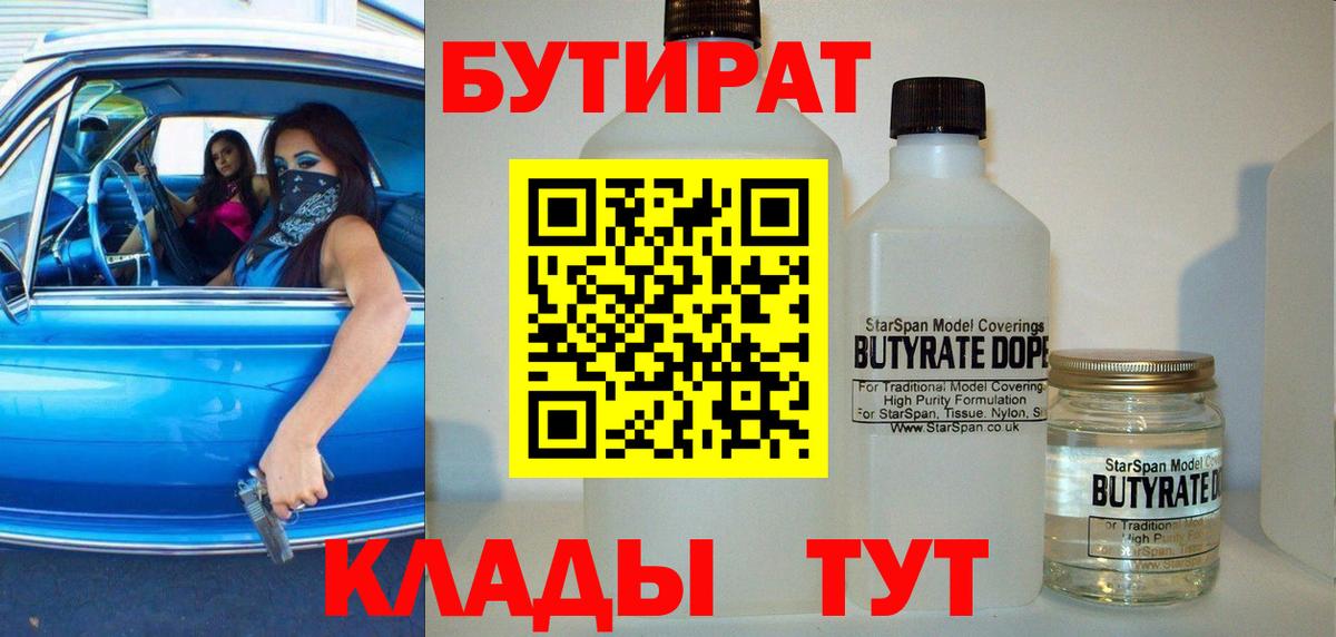 Кашира  БУТИРАТ оксана  БУТИРАТ  Вход с VPN 