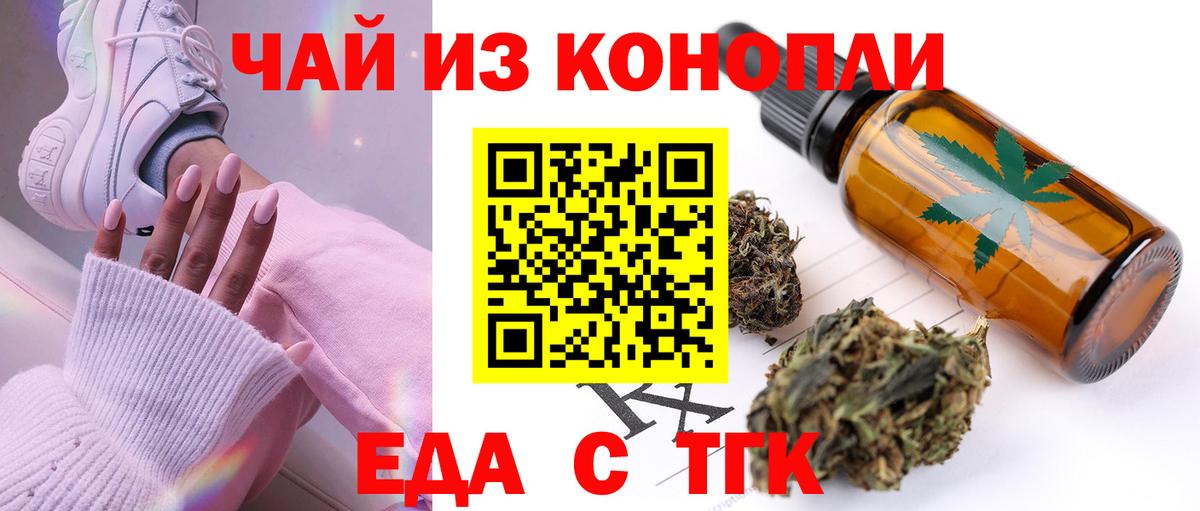 Cannafood марихуана Кашира