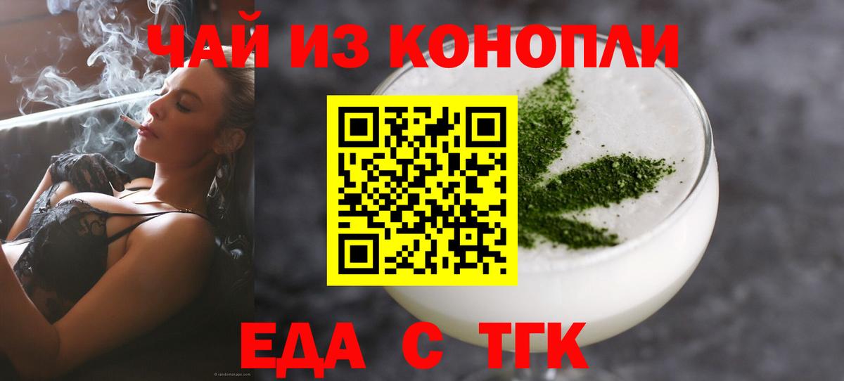 Кашира  Cannafood конопля  Вход с VPN 