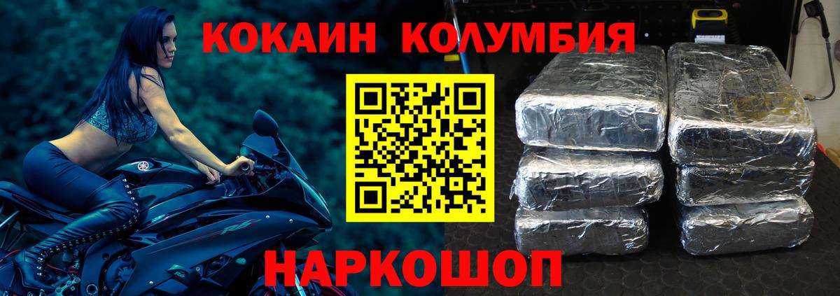 КОКАИН Fish Scale Кашира