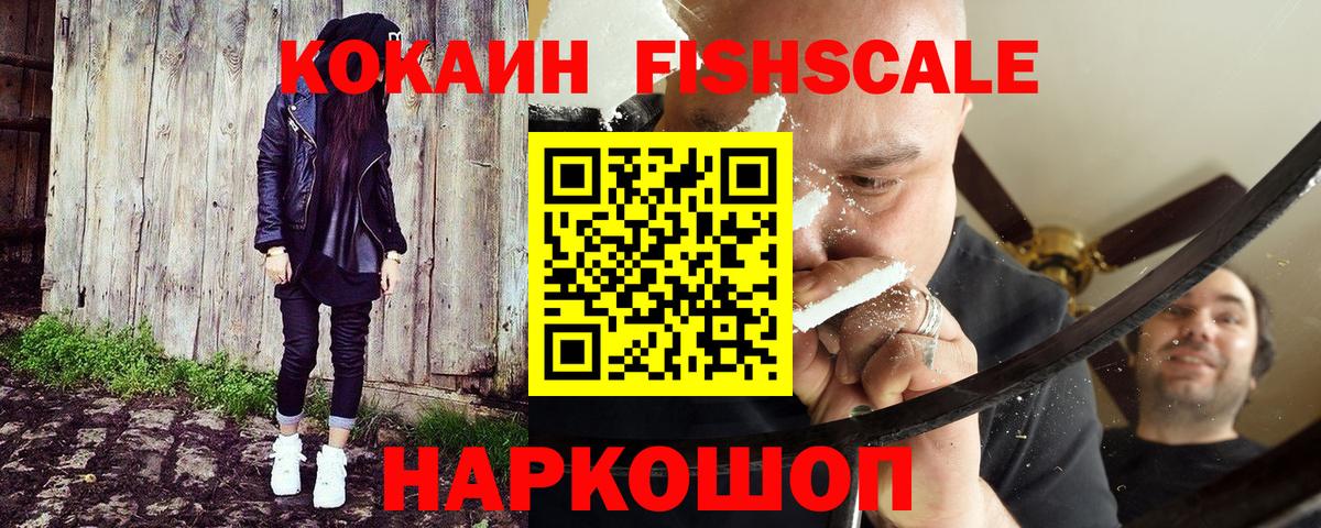 Кашира  Cocaine Колумбийский  Вход с VPN 