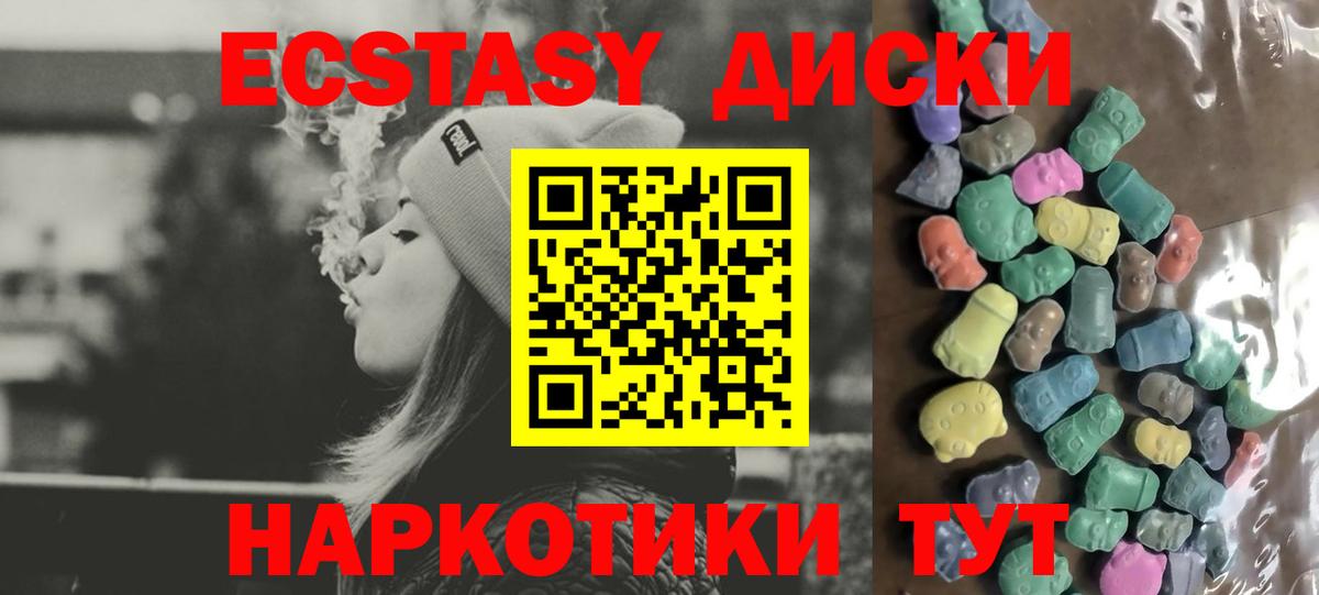 Ecstasy  Вход с VPN  Ecstasy XTC  Кашира  Ecstasy MDMA 