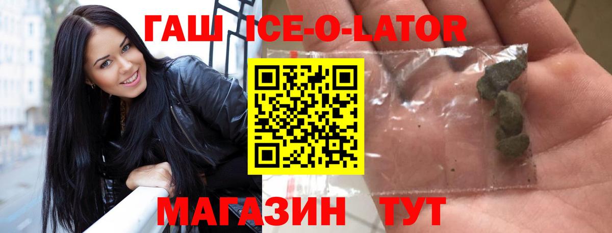 ГАШ убойный  Вход с VPN  Кашира  ГАШ гарик 