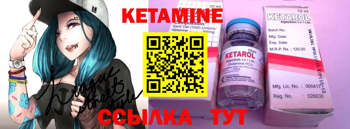 КЕТАМИН VHQ  КЕТАМИН ketamine  Кашира  Вход с VPN 