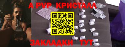 альфа пвп Краснознаменск
