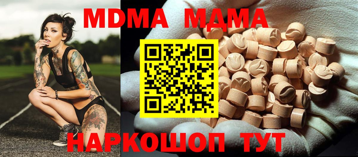 MDMA молли  Вход с VPN  МДМА кристаллы  Кашира 