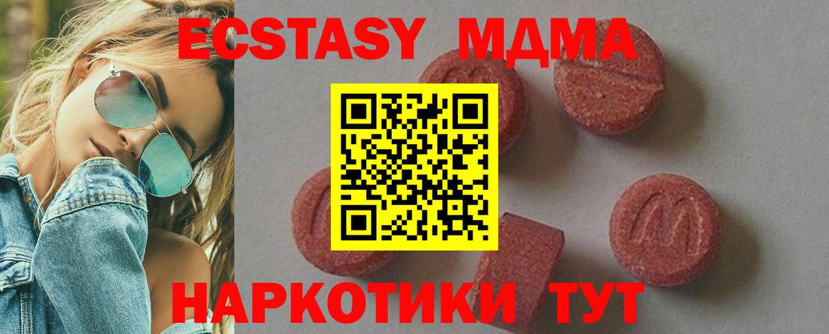 MDMA кристаллы Кашира