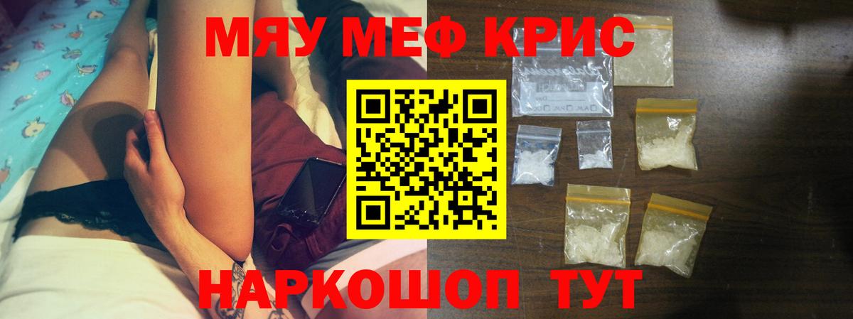 Кашира  Меф мяу мяу  Вход с VPN 