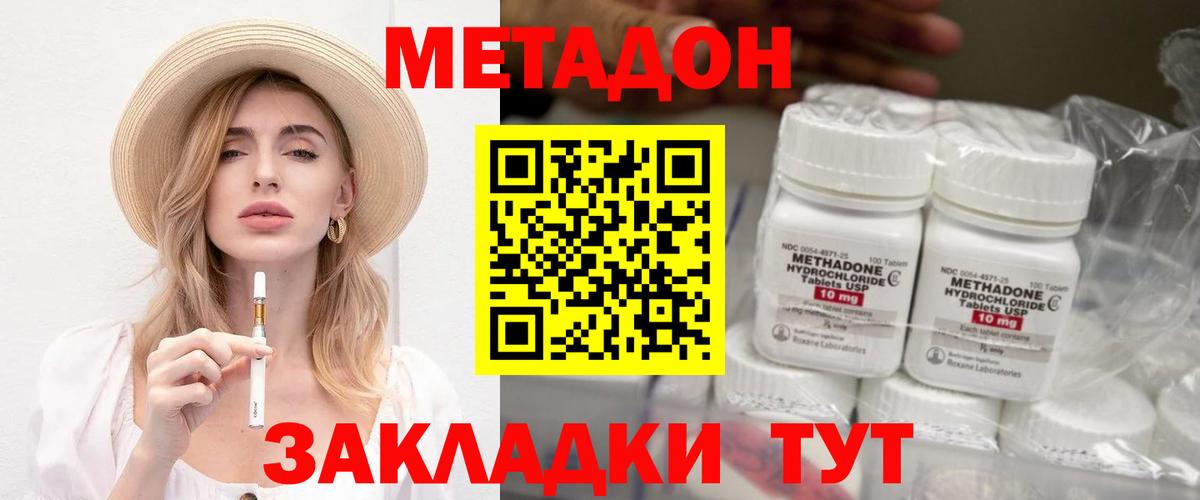 Кашира  Метадон кристалл  Вход с VPN 