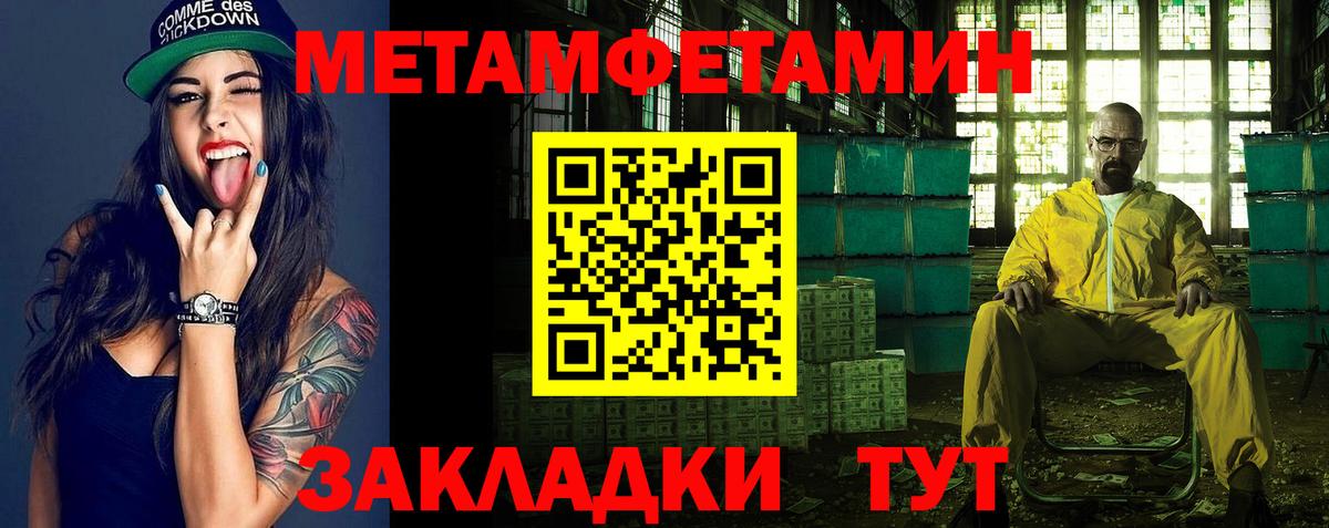 Первитин Methamphetamine  МЕТАМФЕТАМИН  Кашира  Вход с VPN  Первитин Methamphetamine 