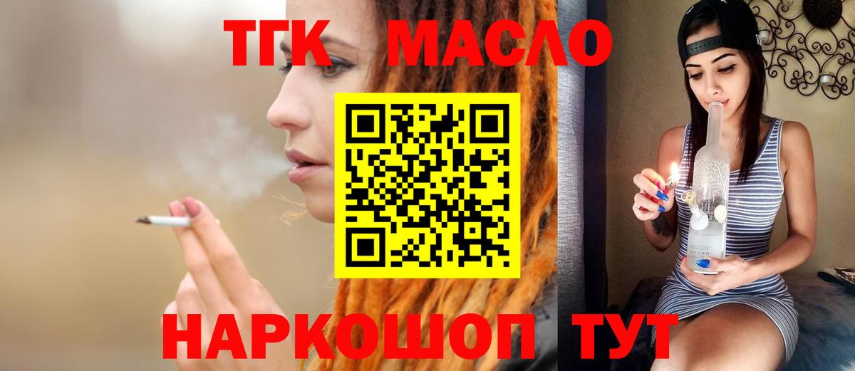 Кашира  Дистиллят ТГК THC oil  ТГК вейп  Вход с VPN 