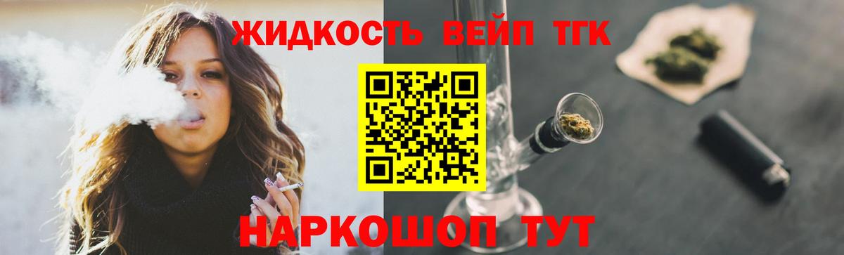 ТГК гашишное масло Кашира
