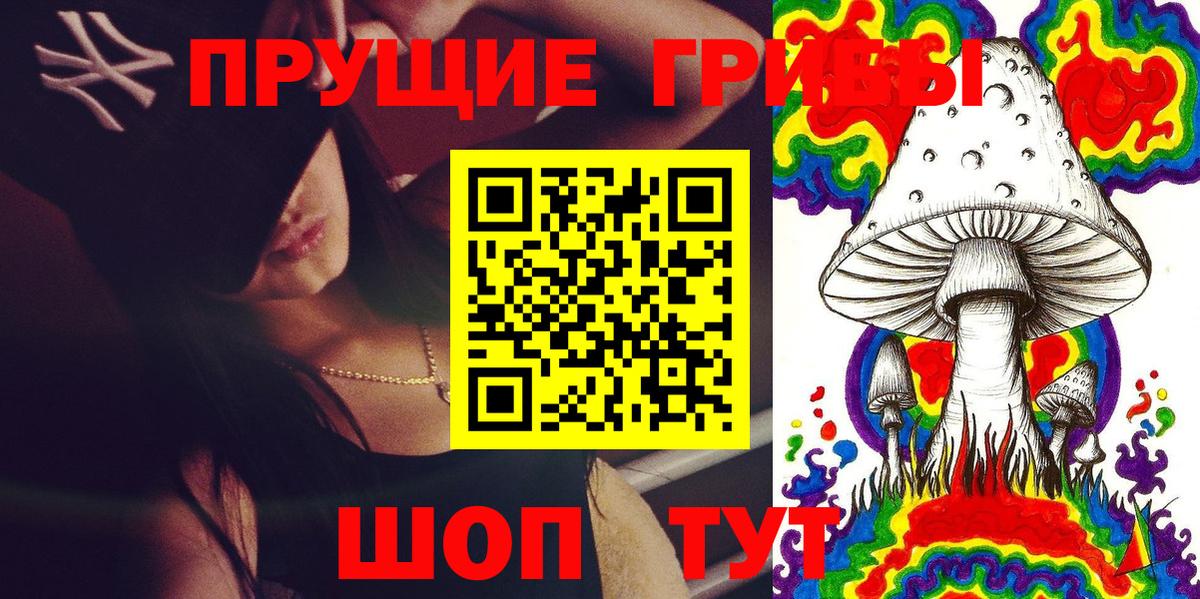 Псилоцибиновые грибы Magic Shrooms  Вход с VPN  Кашира 