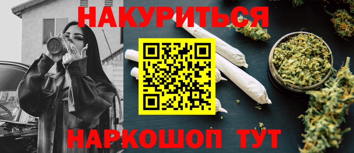 Бошки марихуана THC 21%  Вход с VPN  Кашира  Конопля ГИДРОПОН  Конопля SATIVA & INDICA 